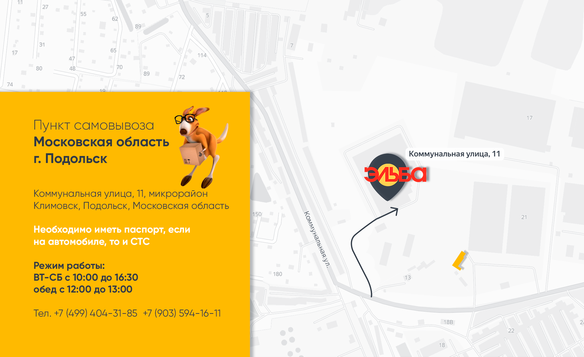 Самовывоз Москва