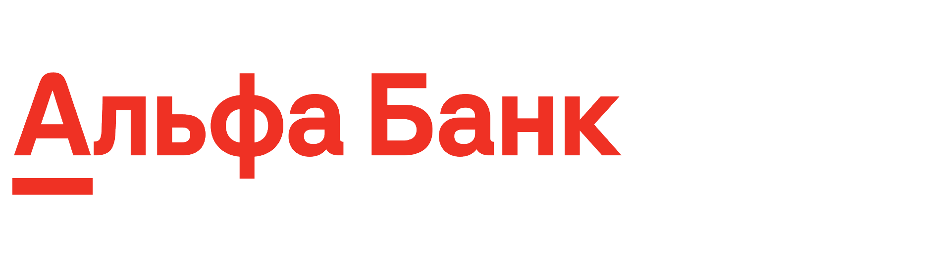 АО «АЛЬФА-БАНК» АО «АЛЬФА-БАНК»