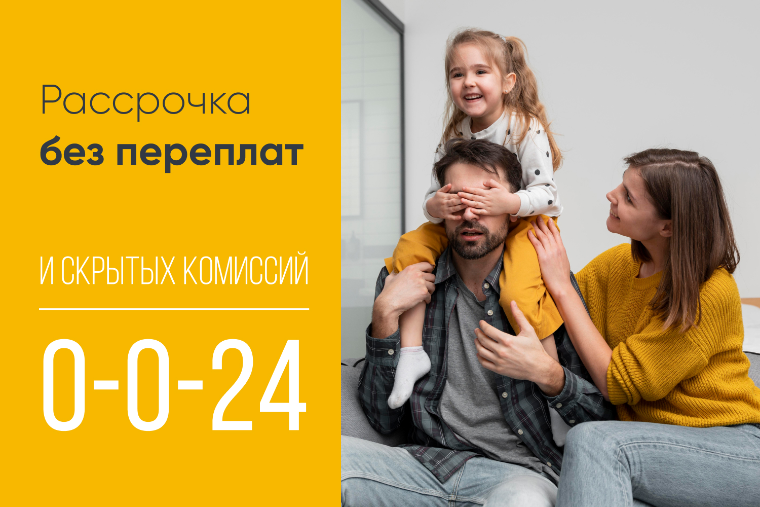 Рассрочка до 36 месяцев по карте «Халва»