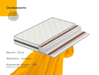 Матрас Bio Armos 90x200