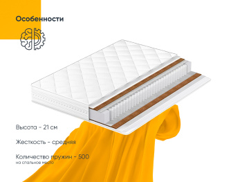 Матрас A-Standart Armos 90x200