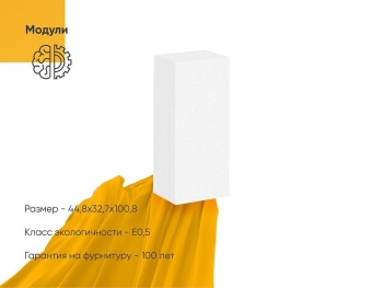 Секция Вента 45х33х101 навесная