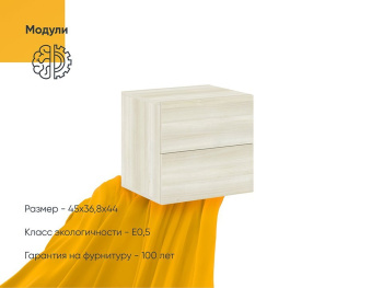 Секция напольная / навесная с ящиками белая Секция напольная / навесная с ящиками белая