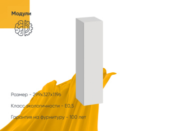 Секция Вента 30х33х120 навесная